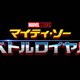 Illustration for article titled iThor: Ragnarok/i Gets A Perfect Anime Intro
